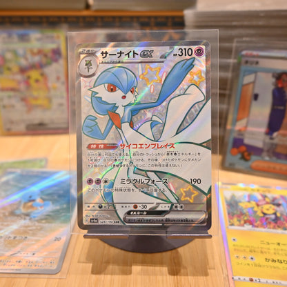 Pokemon TCG Card SV4a Shiny Gardevoir ex SSR 328/190 Japanese Mint