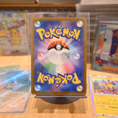 Pokemon TCG Card Super Electric Breaker SV8 Larvesta 108/106 AR Japanese Mint