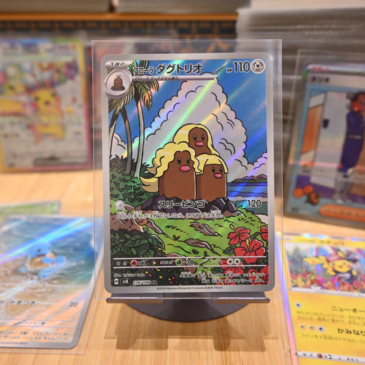 Pokemon TCG Card  Super Electric Breaker SV8 Alolan Dugtrio 116/106 Japanese Mint