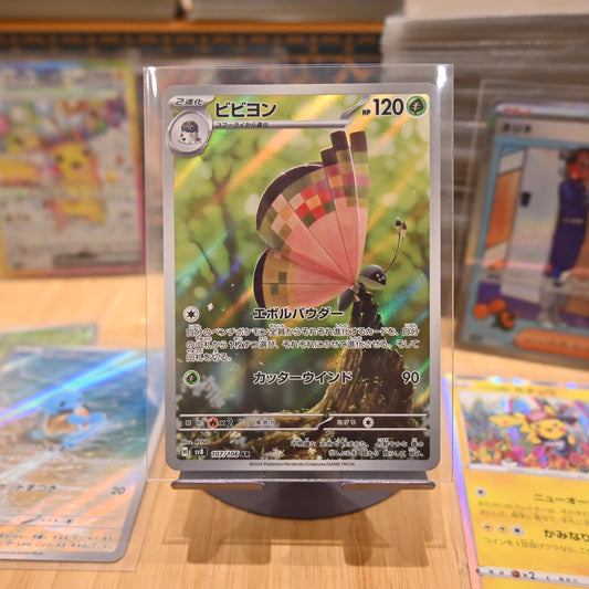 Pokemon TCG Card Super Electric Breaker Supercharged SV8 Vivillon AR 107/106 Japanese Mint