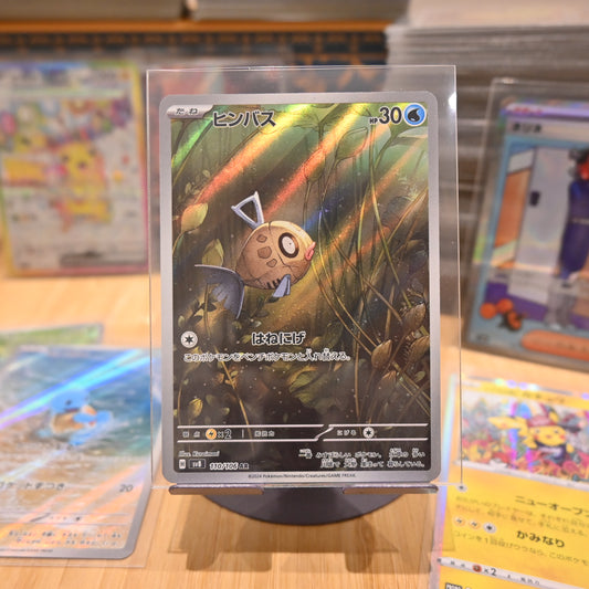 Pokemon TCG Card Super Electric Breaker SV8 FEEBAS 110/106 AR Art Rare Japanese Mint