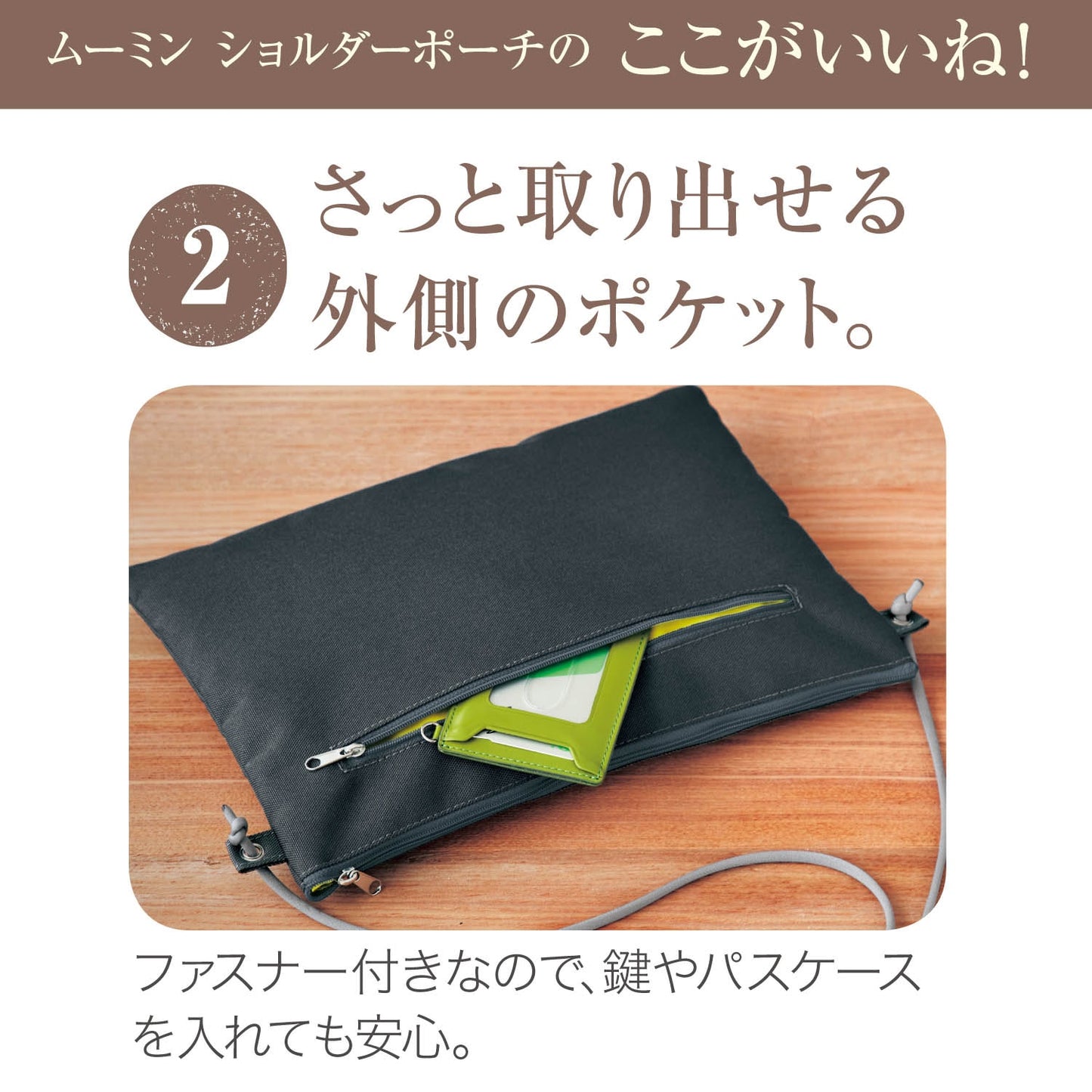 Moomin Shoulder Pouch