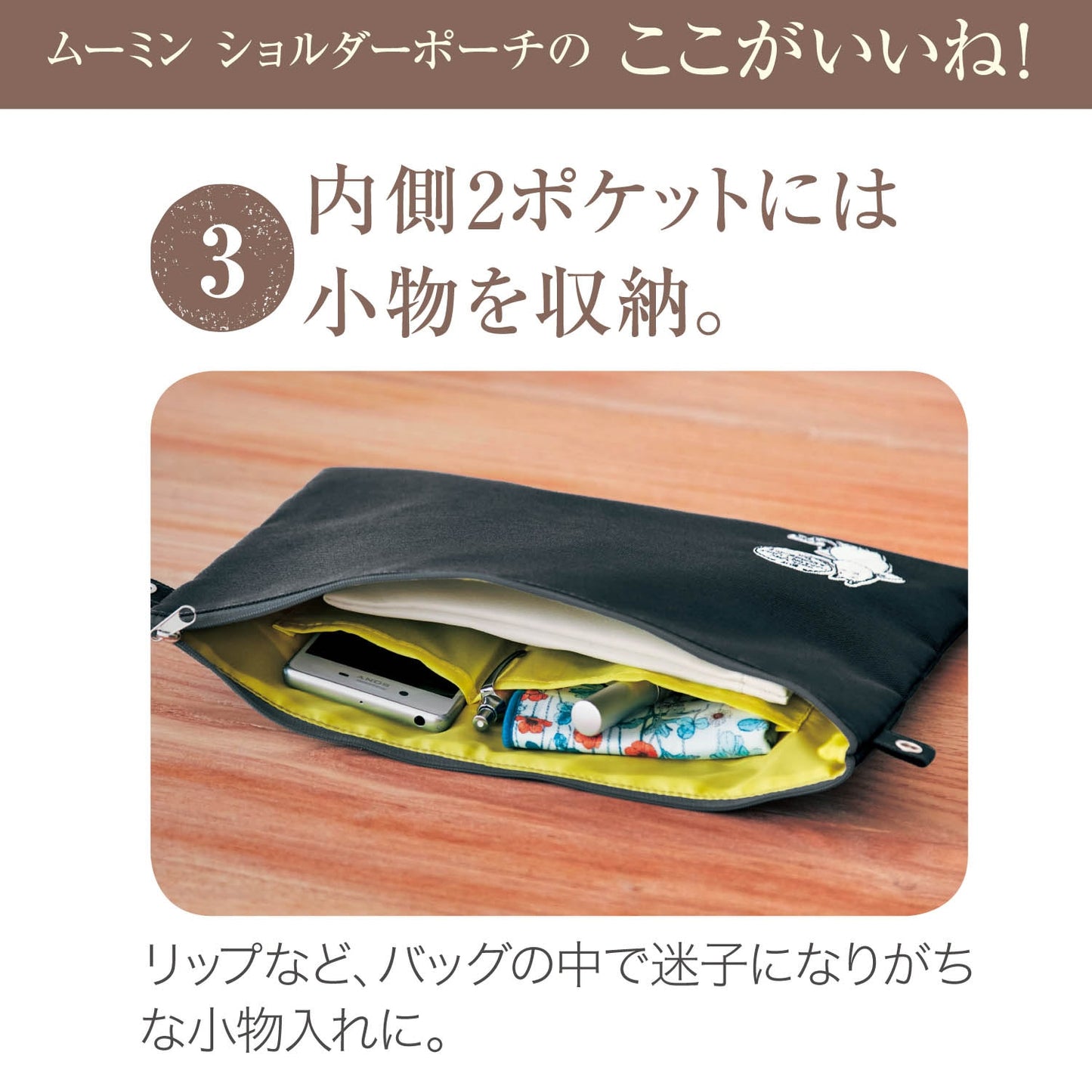 Moomin Shoulder Pouch