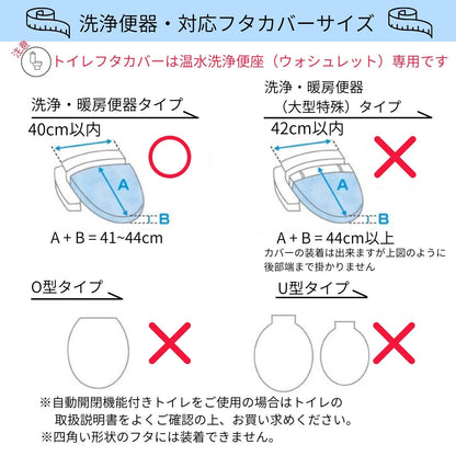 Daisy Toilet Cover & Mat 2-Piece Set