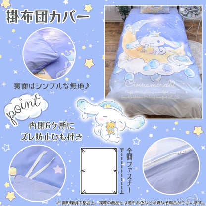 Cinnamoroll 3 Piece Duvet Cover Set