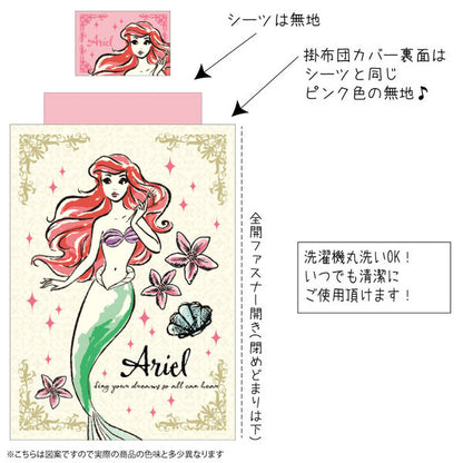 Disney Princess Ariel Duvet Cover 3-Piece Set