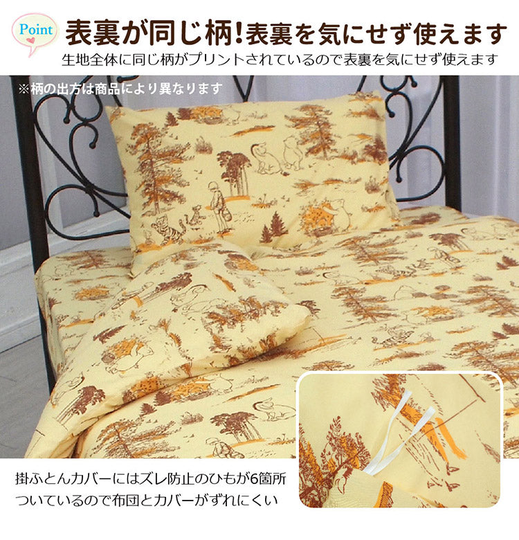 Winnie the Pooh Classic Pooh 3-piece Duvet Cover Set