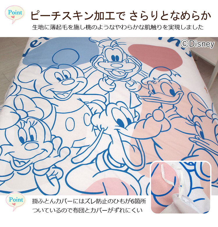 Mickey & Friends 3-piece Duvet Cover Set