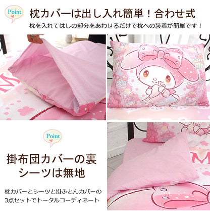 Sanrio My Melody Quilt Cover and Sheet Three-Piece Set