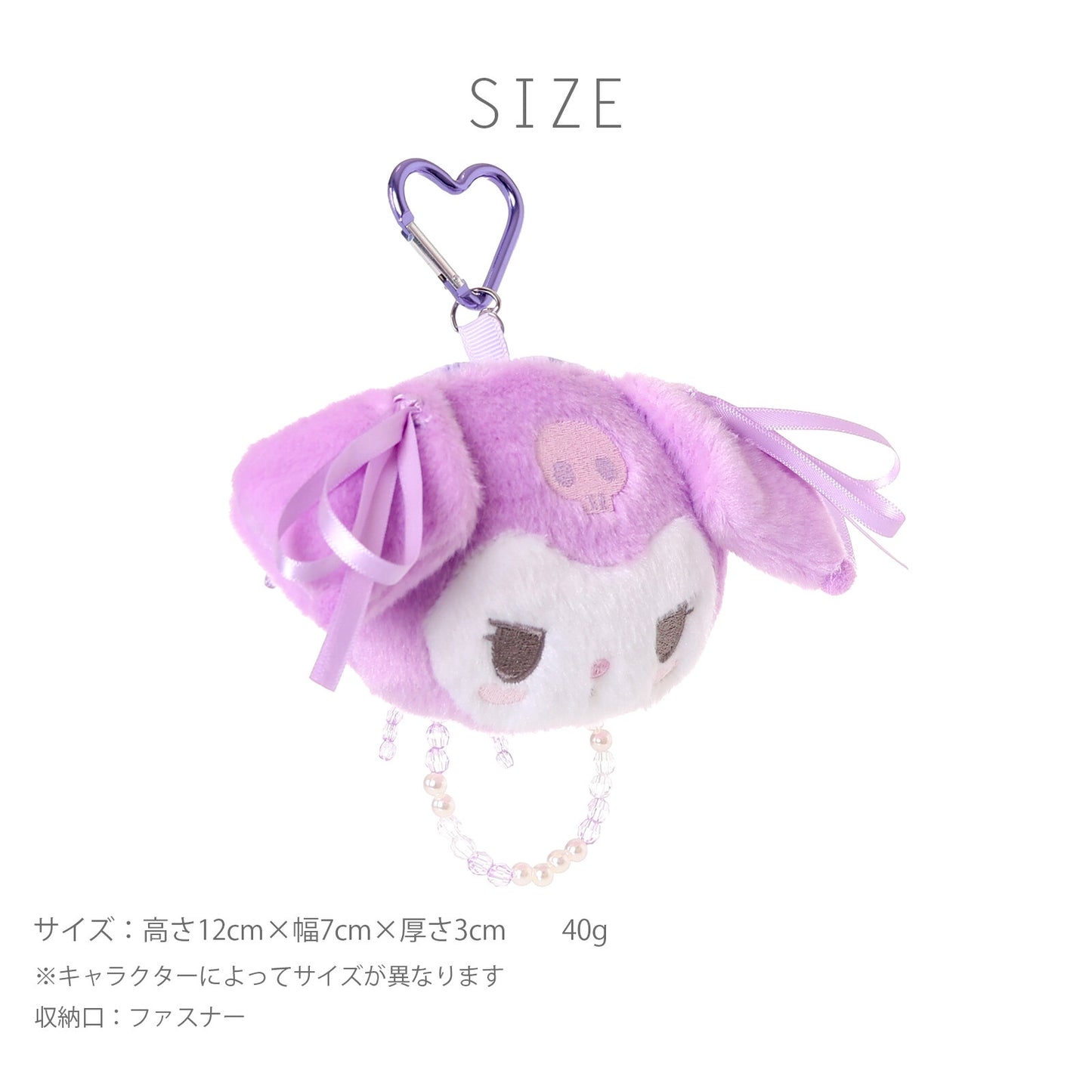 Sanrio Beads Ribbon Coin Case