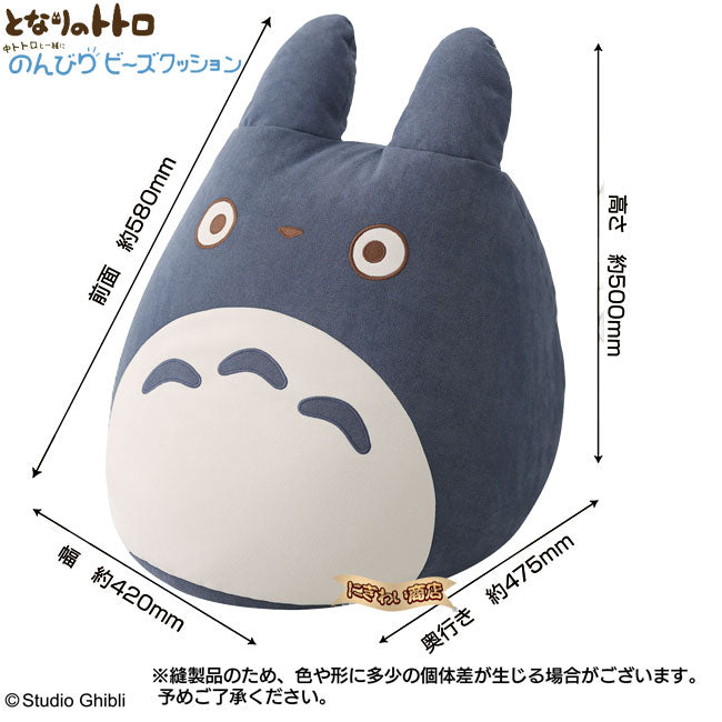 My Neighbor Totoro Relaxing bead cushion with the medium Totoro