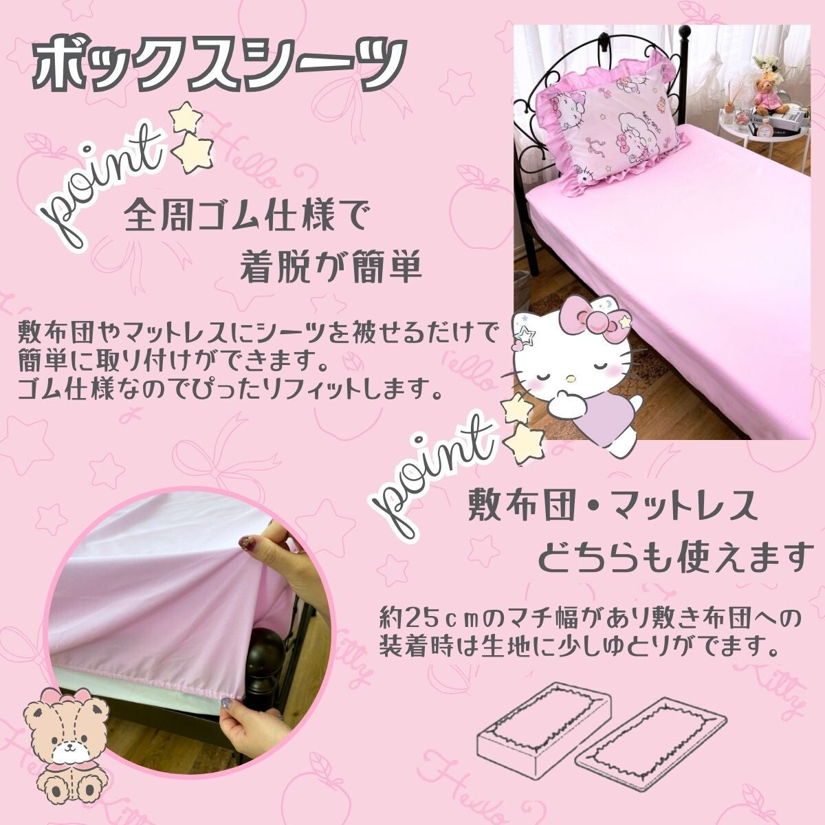 Sanrio Hello Kitty Volume Frill Duvet Cover 3-Piece Set