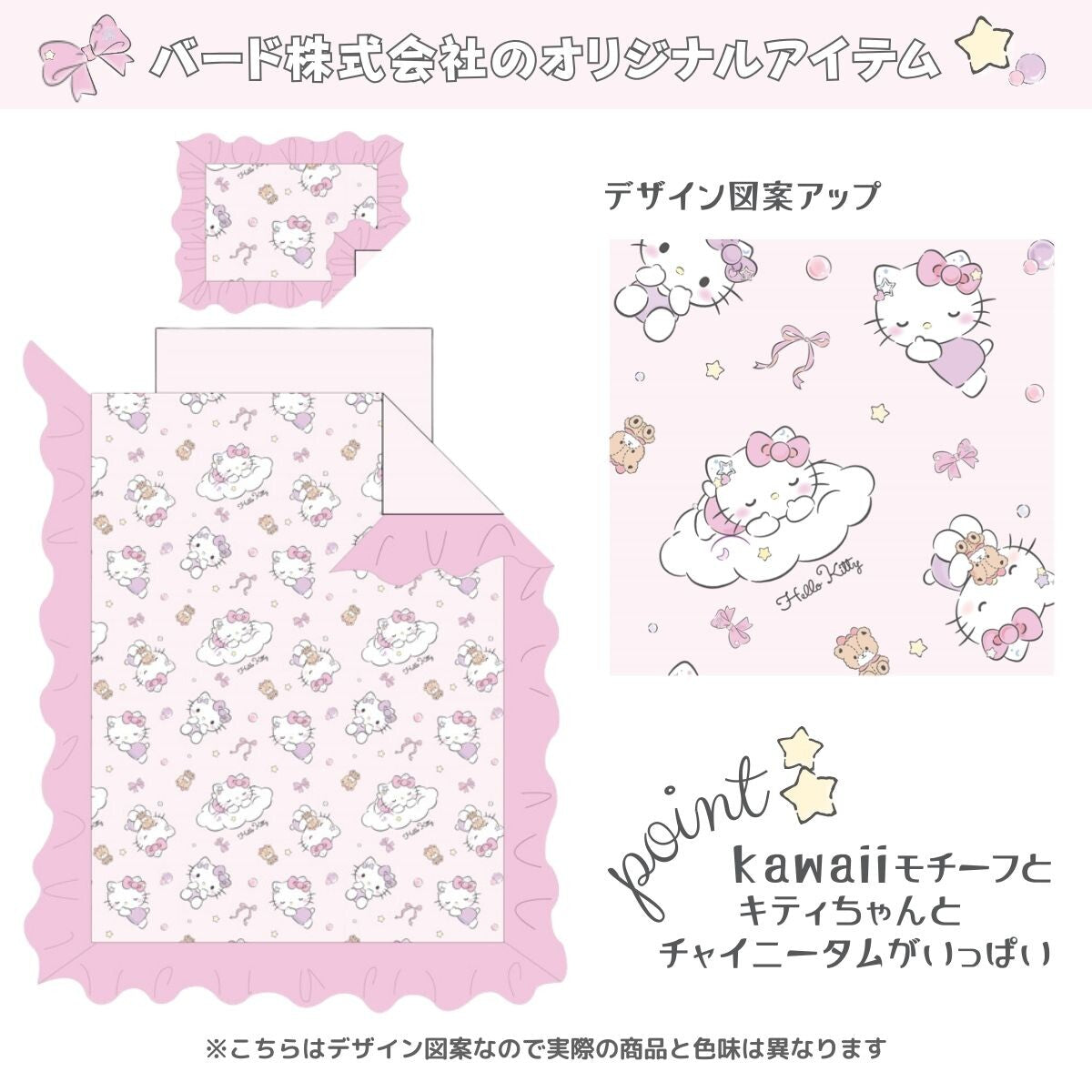 Sanrio Hello Kitty Volume Frill Duvet Cover 3-Piece Set