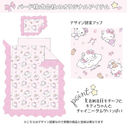 Sanrio Hello Kitty Volume Frill Duvet Cover 3-Piece Set