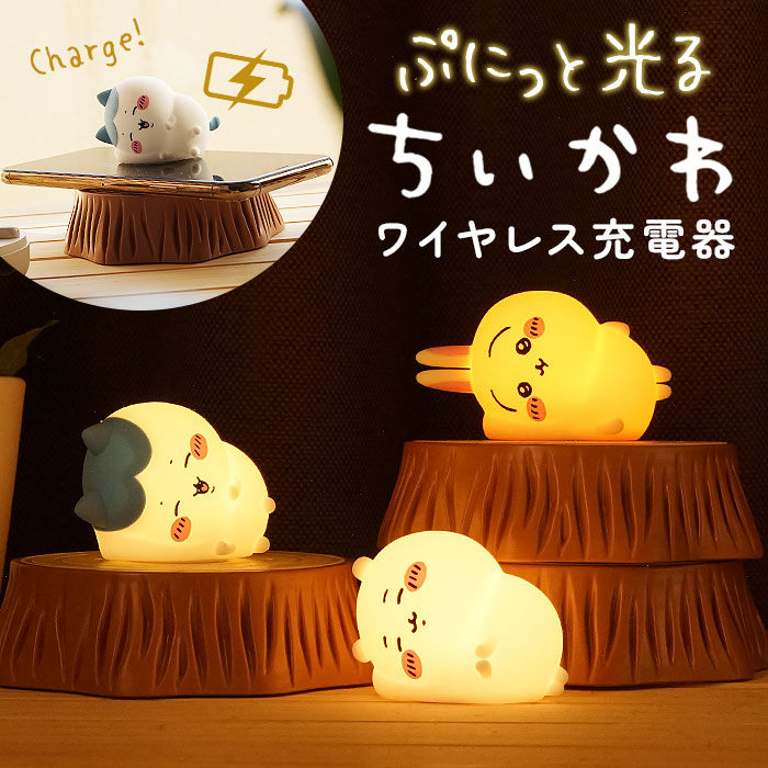 Chiikawa Series Wireless Charger