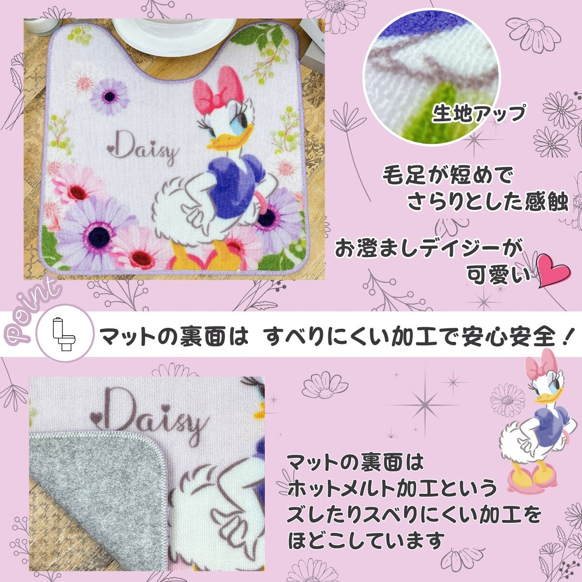 Daisy Toilet Cover & Mat 2-Piece Set