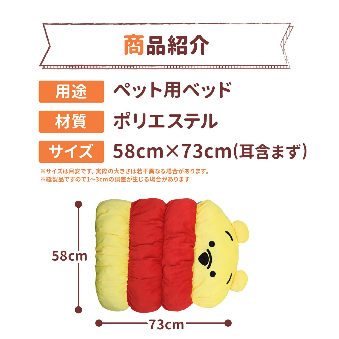 Disney Winnie the Pooh Mogurin Pet Bed