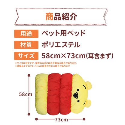 Disney Winnie the Pooh Mogurin Pet Bed