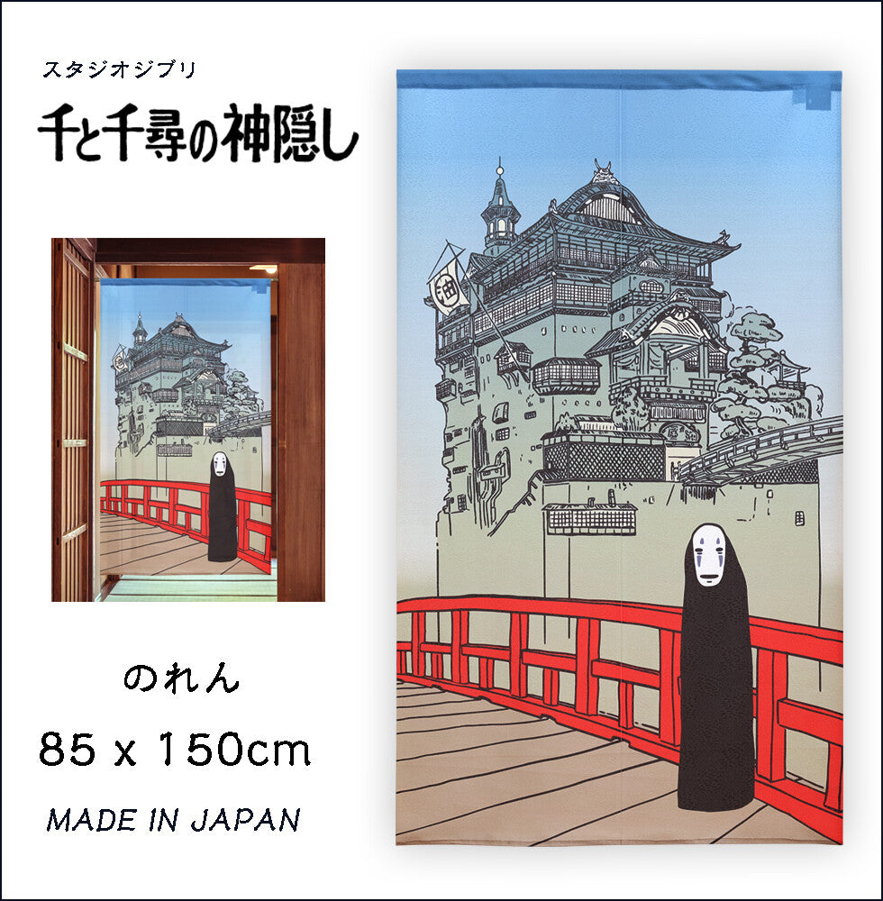 Ghibli Spirited Away "Bathhouse and No-Face" Door Curtain Made in Japan