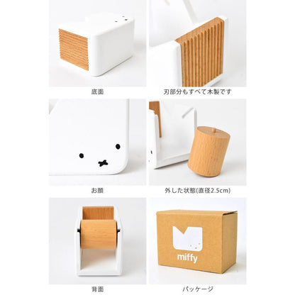 Miffy Masking Tape Cutter