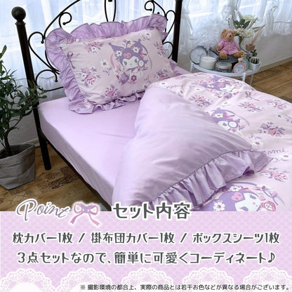 Kuromi Volume Frill Duvet Cover 3-Piece Set