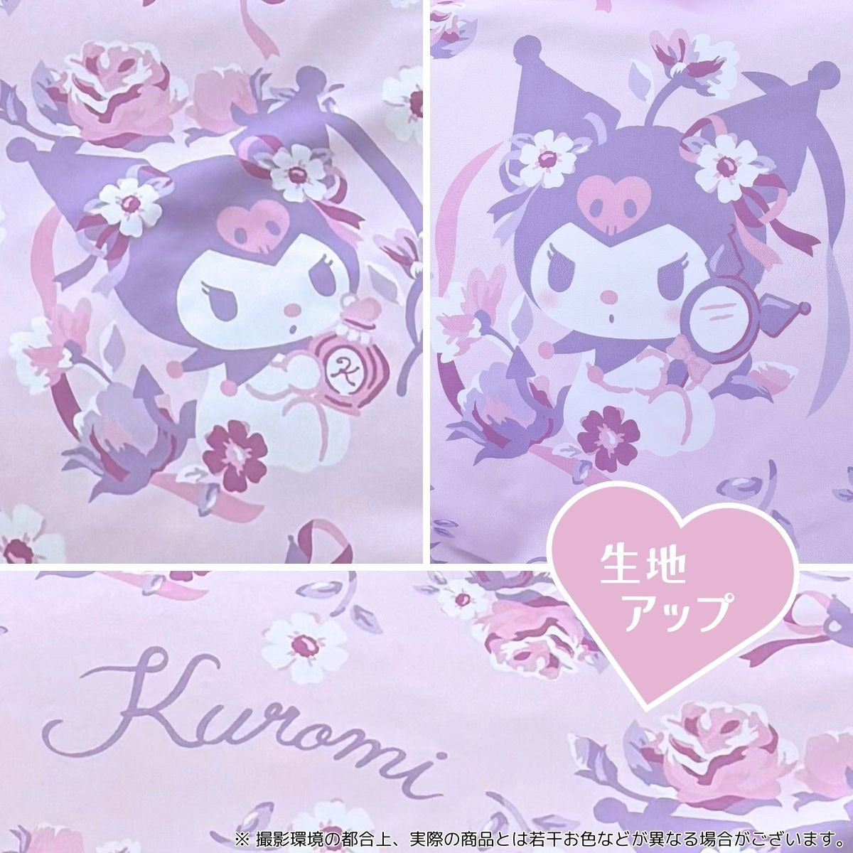 Kuromi Volume Frill Duvet Cover 3-Piece Set