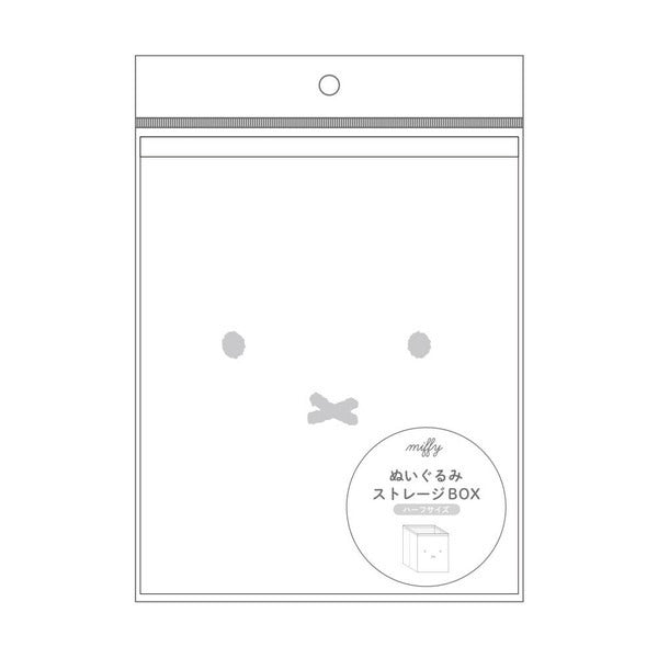 Miffy Storage Box White 2pcs