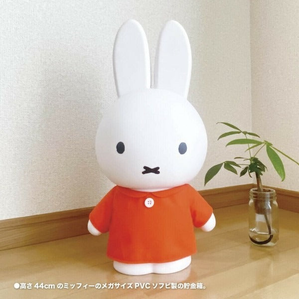 Miffy Chokinbako MEGA Piggy Bank