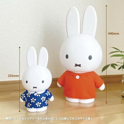 Miffy Chokinbako MEGA Piggy Bank