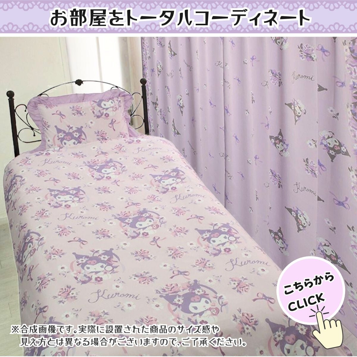 Kuromi Volume Frill Duvet Cover 3-Piece Set