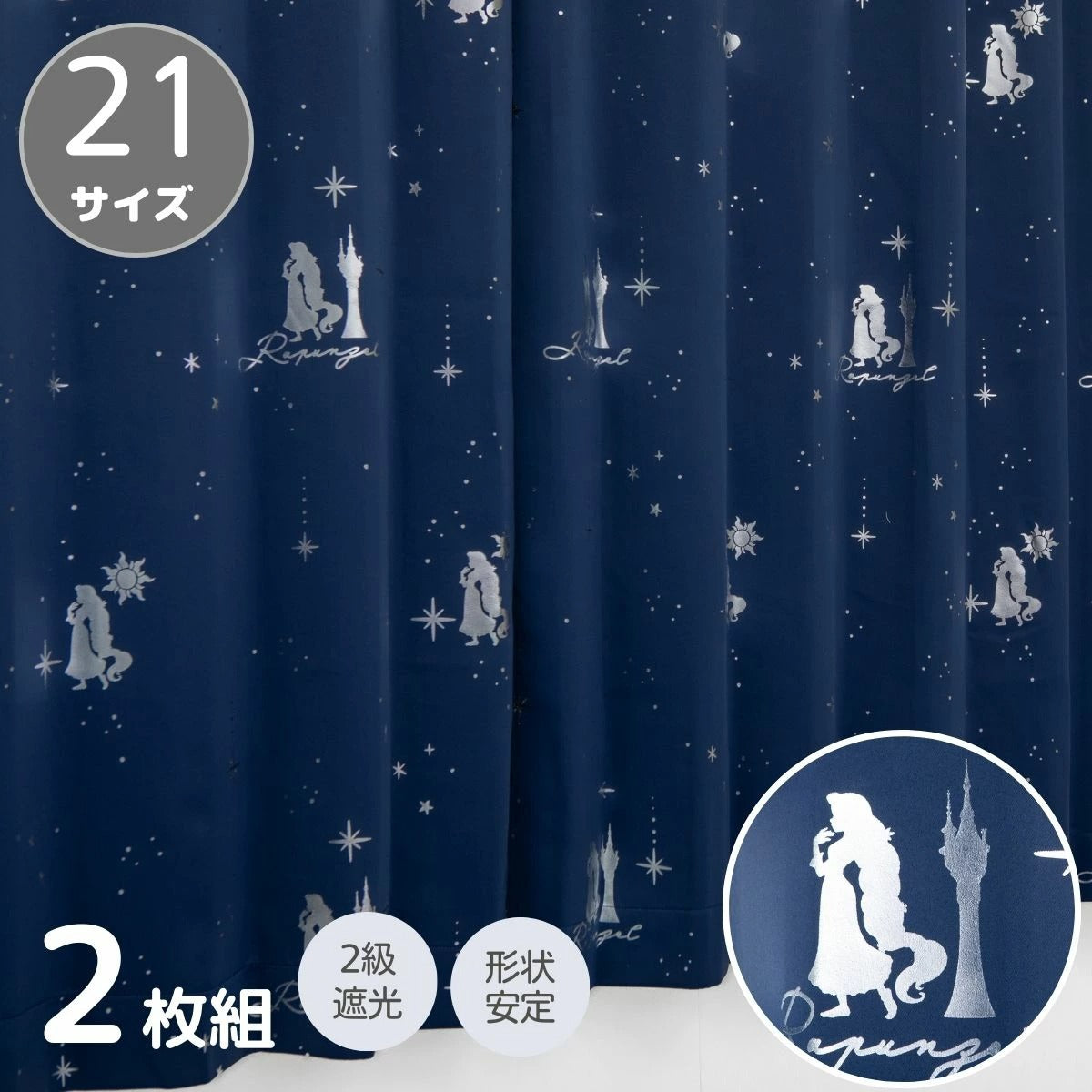 Rapunzel 2-Level Blackout Heat Insulation Aluminum Foil Printed Glitter Curtains