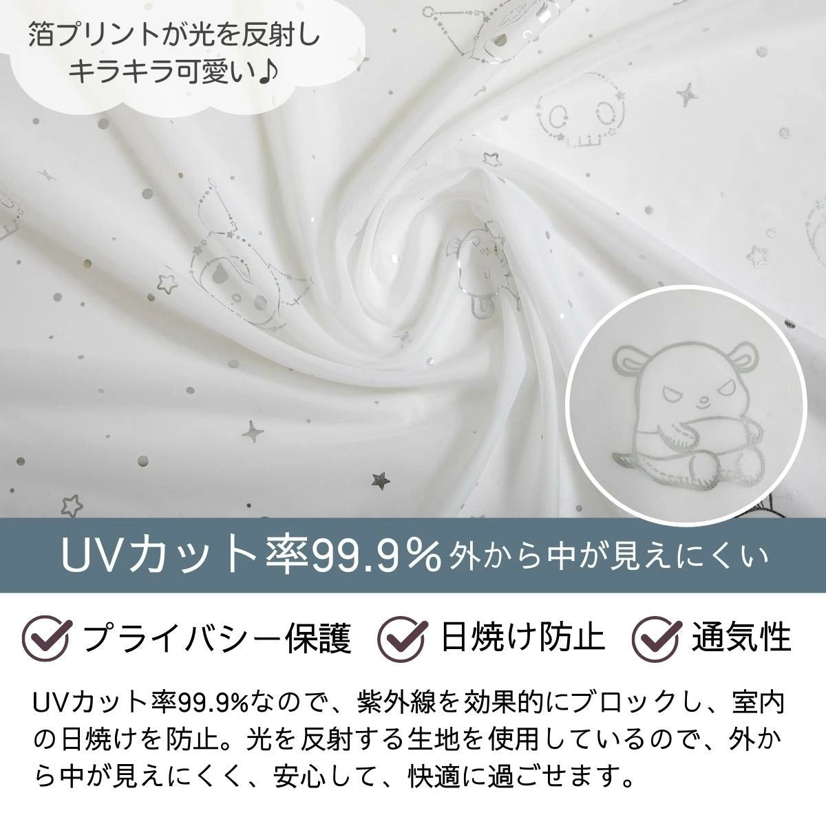 Sanrio Kuromi Curtains & Screens 4-Piece Set