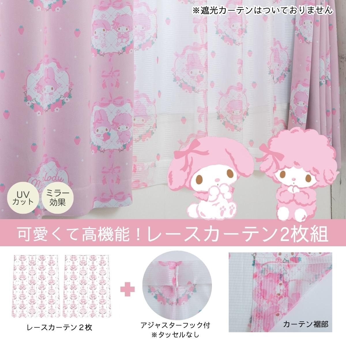 My Melody & My Sweet Piano Curtains Set with Lace Curtains