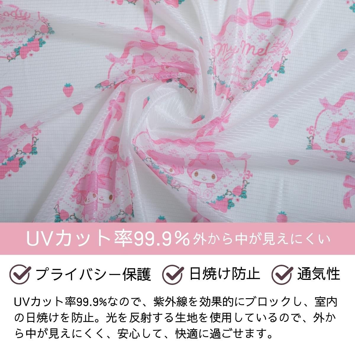 My Melody & My Sweet Piano Curtains Set with Lace Curtains