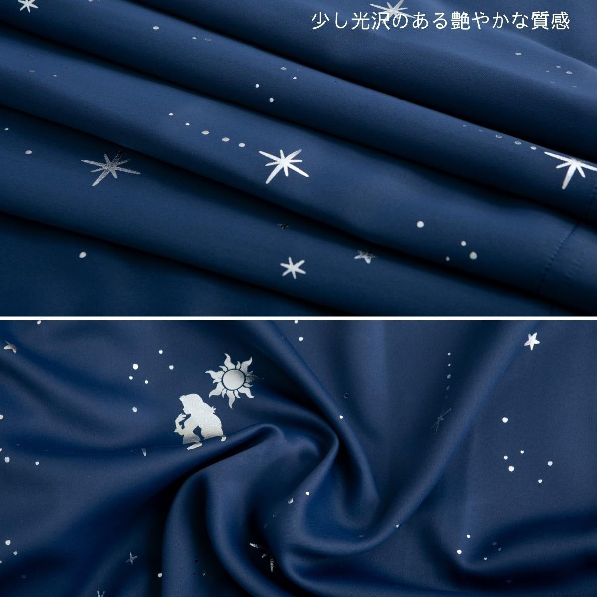 Rapunzel 2-Level Blackout Heat Insulation Aluminum Foil Printed Glitter Curtains