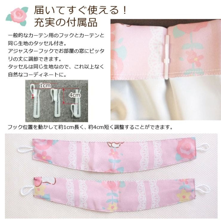 Sanrio Hello Kitty Curtains & Screens 4-Piece Set