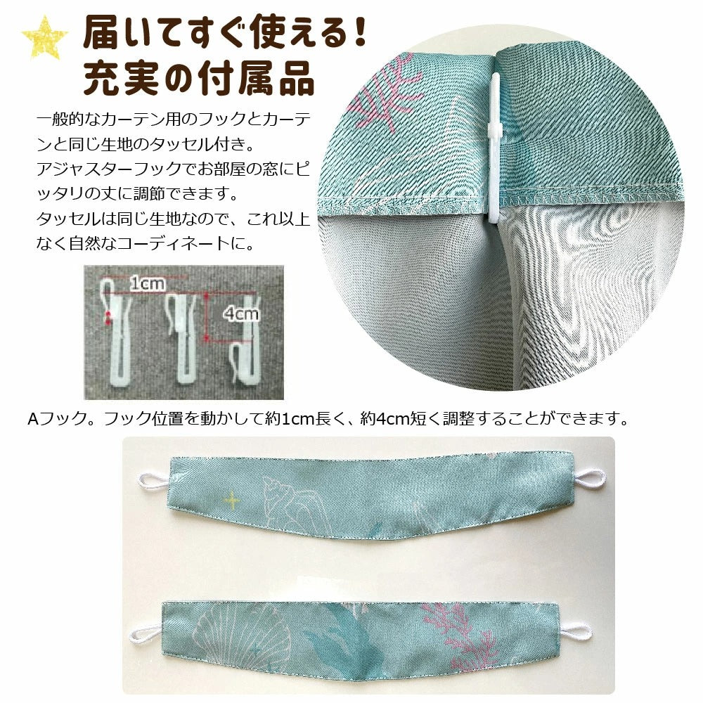 Disney Ariel Curtains & Screens 4-Piece Set