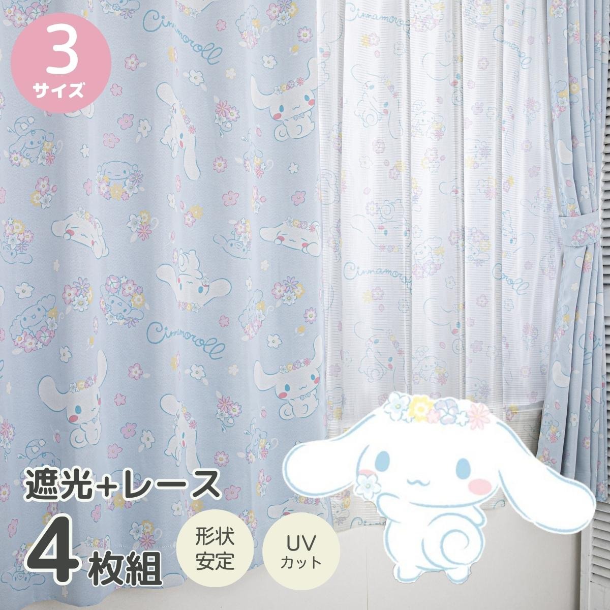 Sanrio Cinnamoroll Curtains & Screens 4-Piece Set