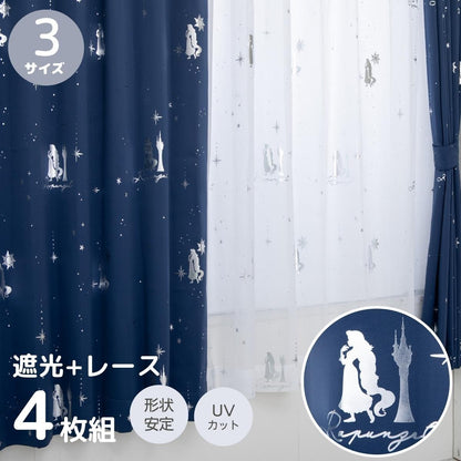 Rapunzel 2-Level Blackout Heat Insulation Aluminum Foil Printed Glitter Curtains