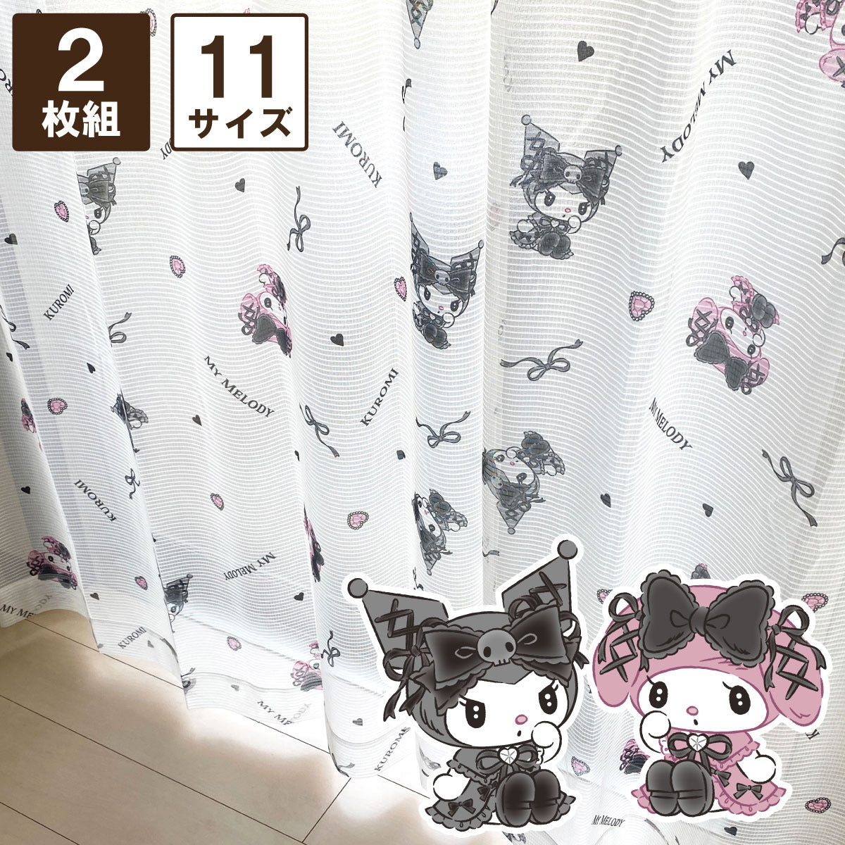 Sanrio Kuromi & My Melody Midnight Curtains & Screens 4-Piece Set