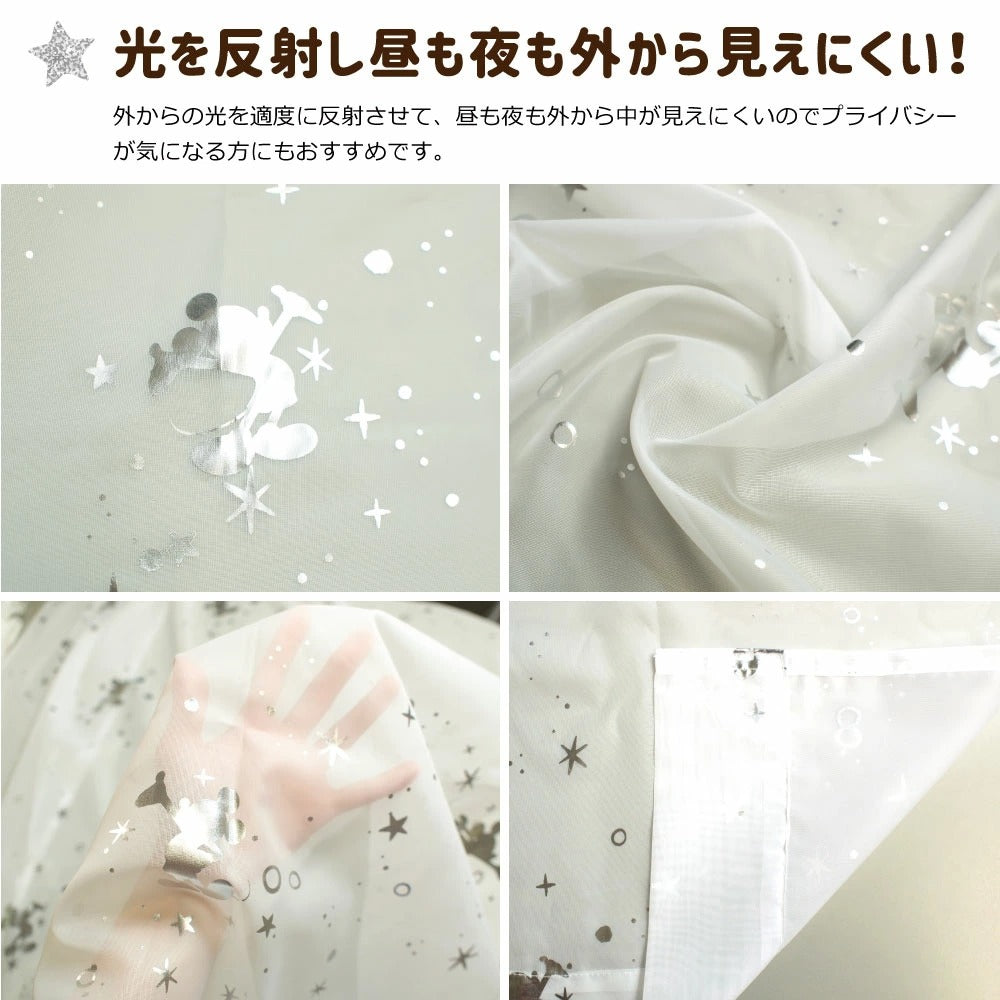 Disney Mickey Glitter Foil Print Curtains & Screens 4-Piece Set