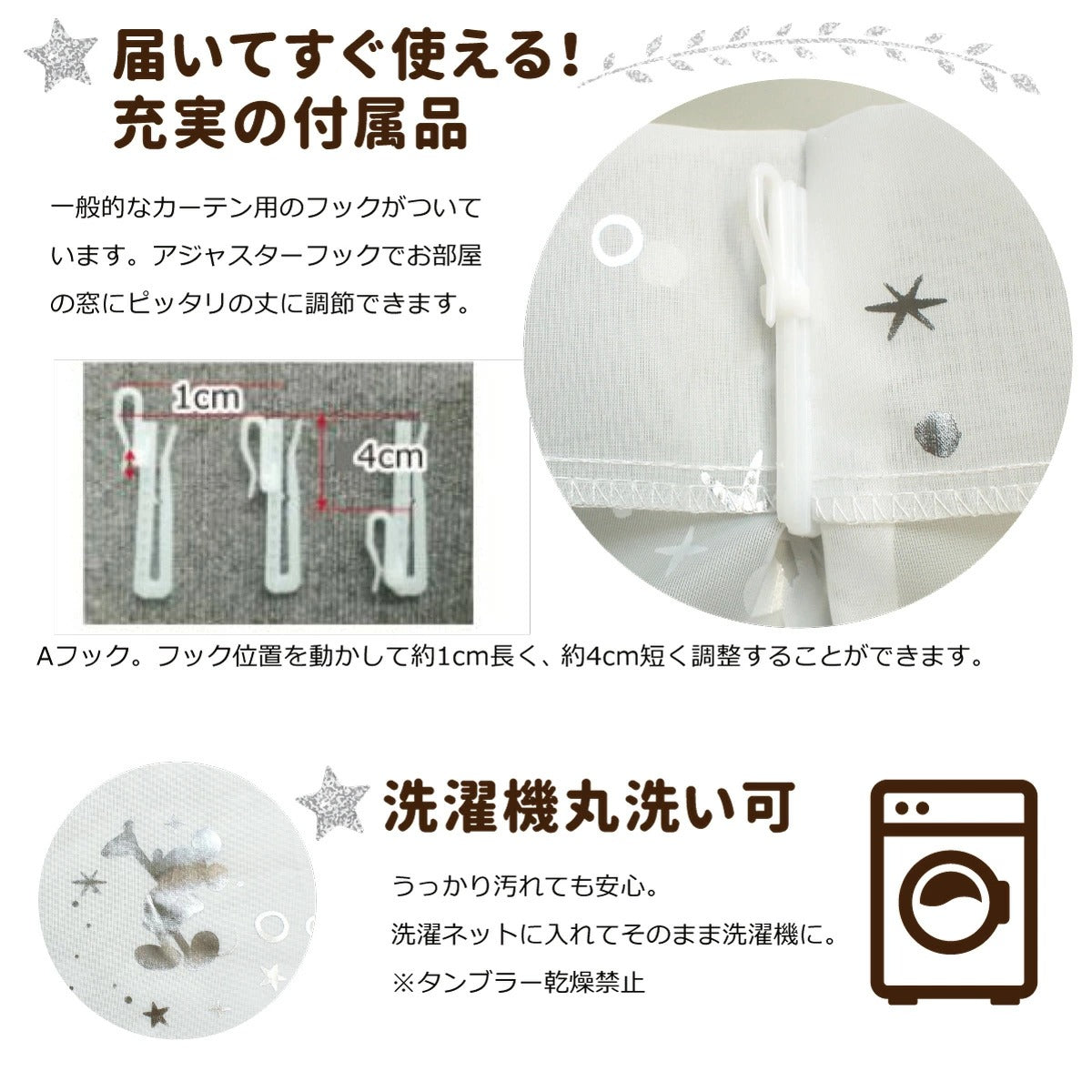 Disney Mickey Glitter Foil Print Curtains & Screens 4-Piece Set