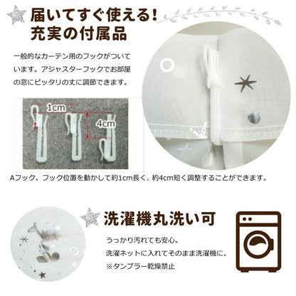 Disney Mickey Glitter Foil Print Curtains & Screens 4-Piece Set