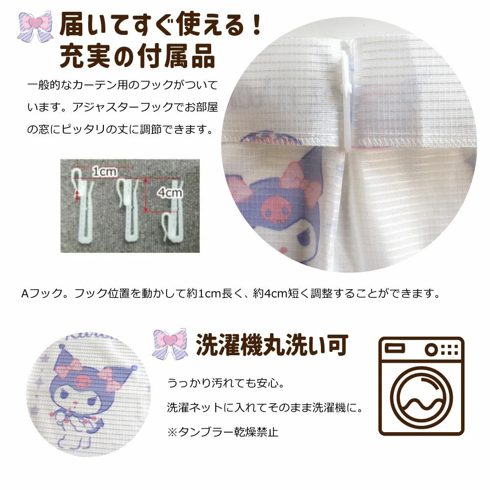 Sanrio Kuromi Curtains & Screens 4-Piece Set
