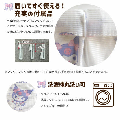 Sanrio Kuromi Curtains & Screens 4-Piece Set