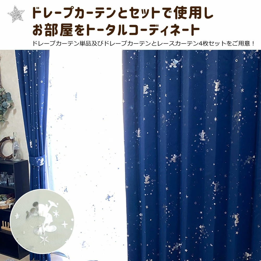Disney Mickey Glitter Foil Print Curtains & Screens 4-Piece Set