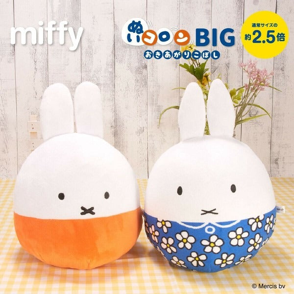Miffy Plush Toy Colon BIG