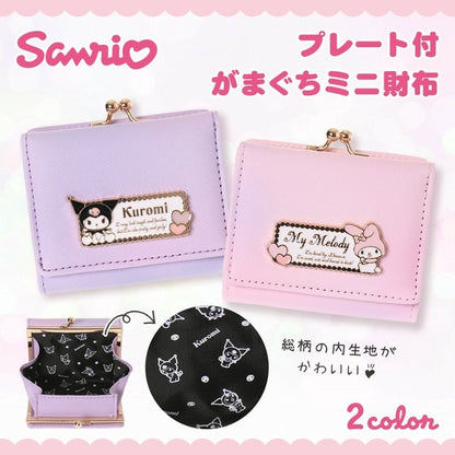 Sanrio Kuromi Synthetic Leather Clasp Mini Wallet