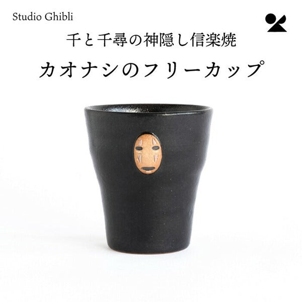 Shigarakiware Spirited Away Ceramic Cup 2pcs Set Made in Japan