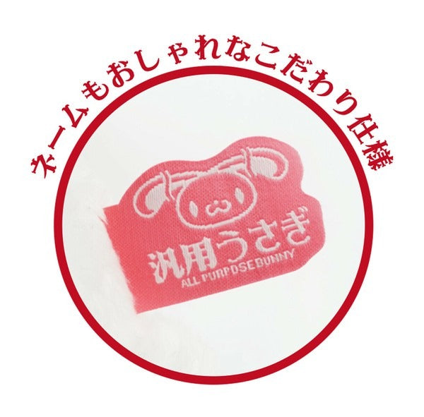 Hanyo Usagi Plush Toy